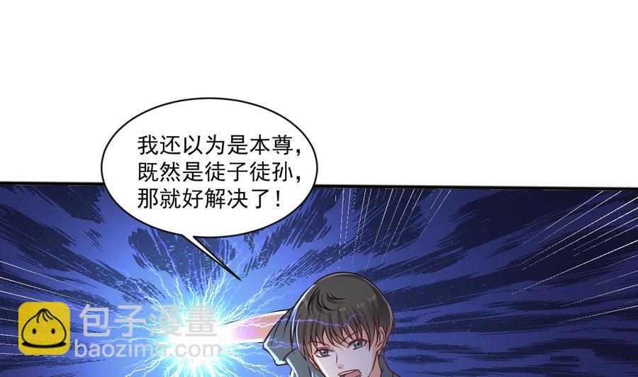 第二季 第31话 激战母猪怪！13
