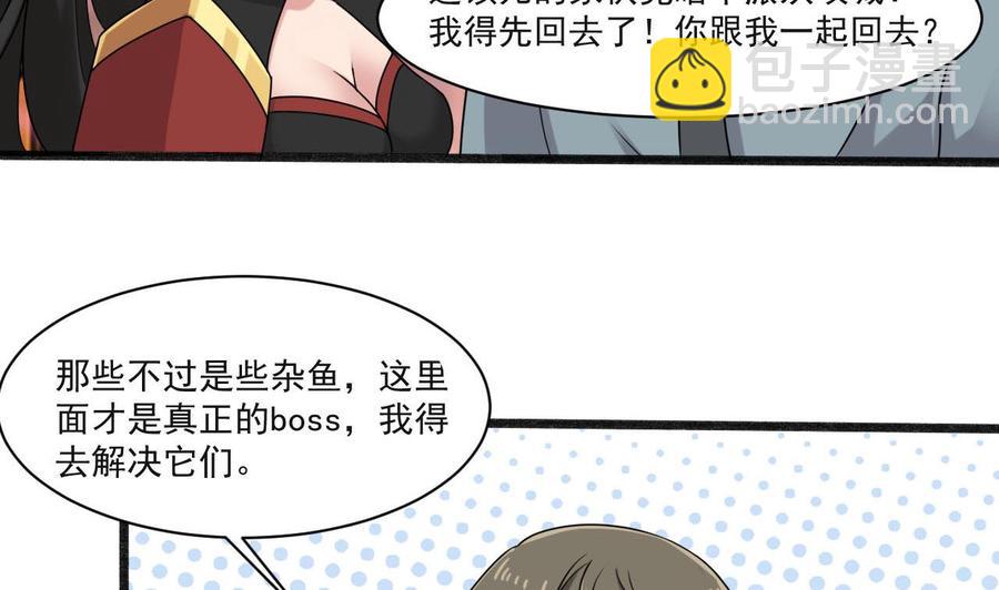 第二季 第34话 答应我，活着回来16