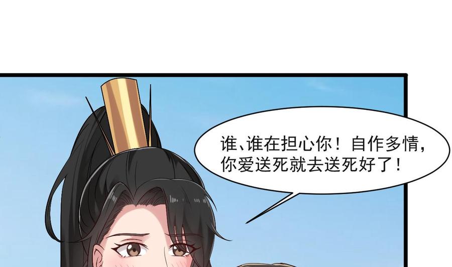 第二季 第34话 答应我，活着回来21