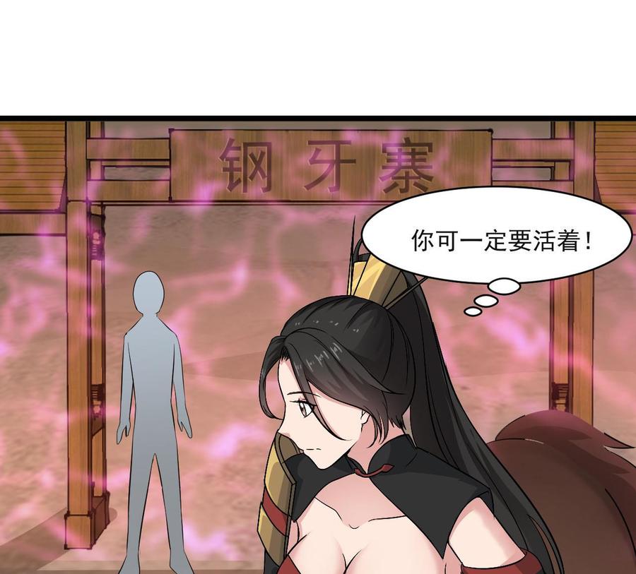 第二季 第34话 答应我，活着回来33