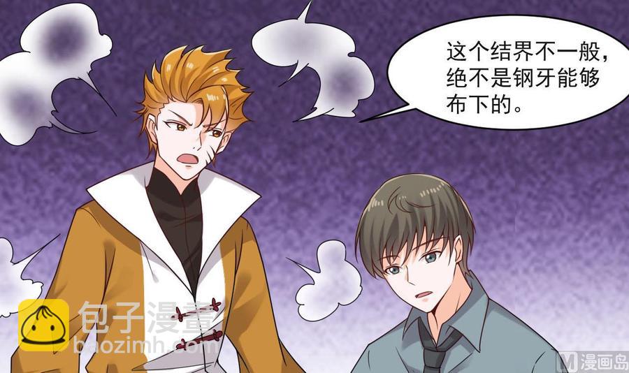 第二季 第34话 答应我，活着回来5