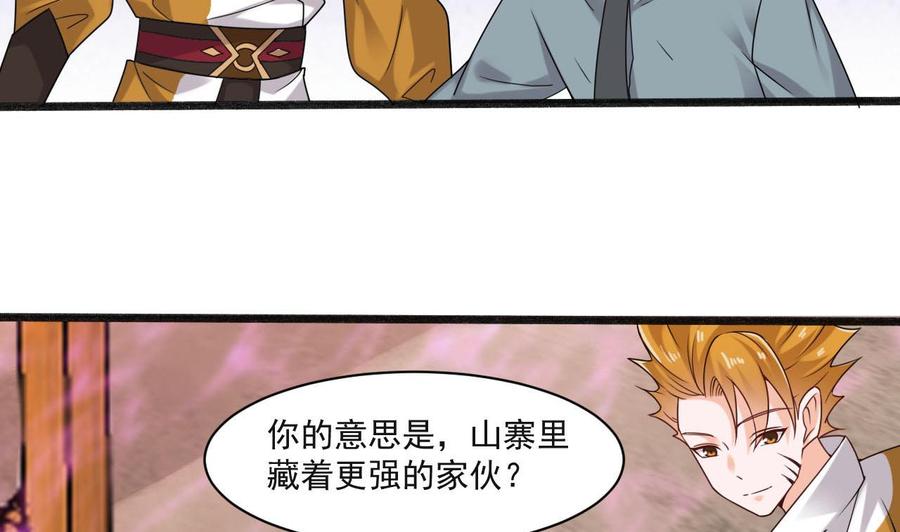 第二季 第34话 答应我，活着回来6
