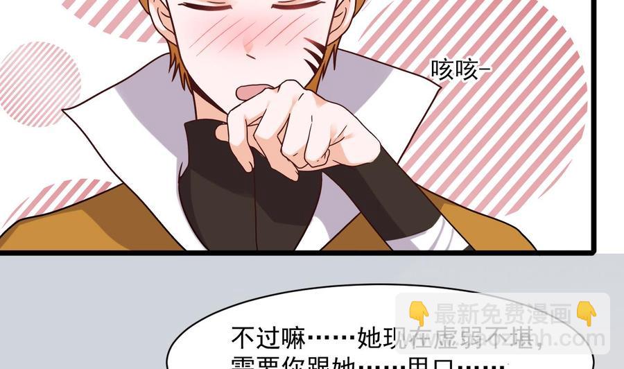 第二季 第48话 不能趁人之危啊10