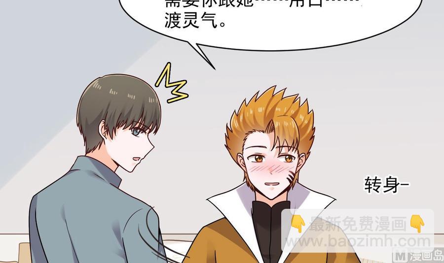 第二季 第48话 不能趁人之危啊11
