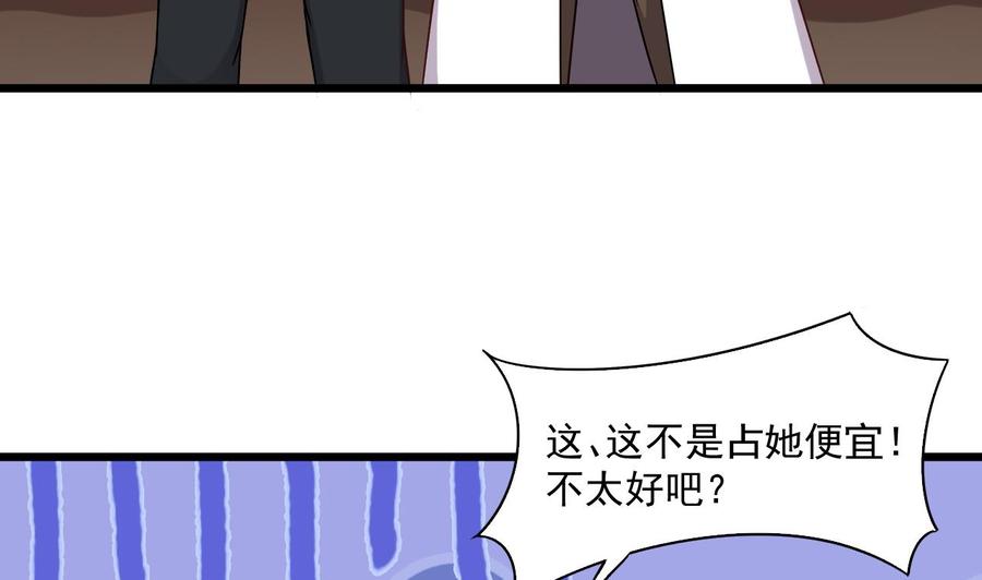 第二季 第48话 不能趁人之危啊13