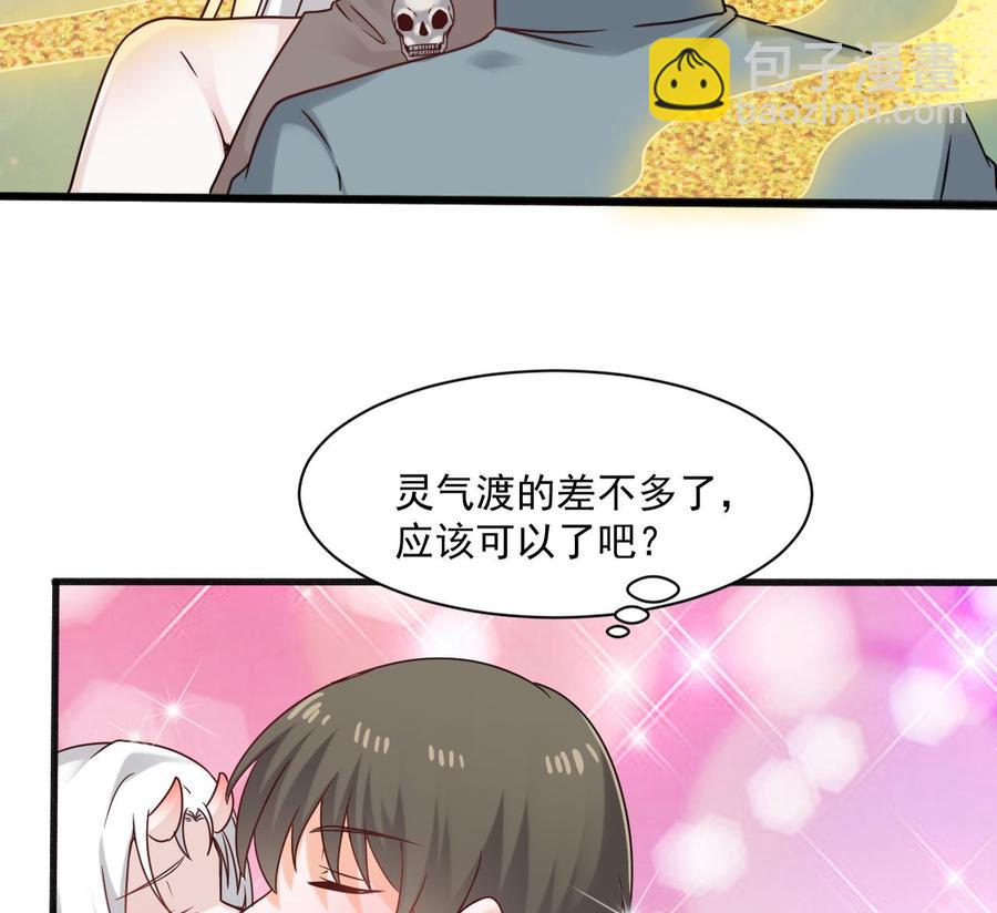 第二季 第48话 不能趁人之危啊30
