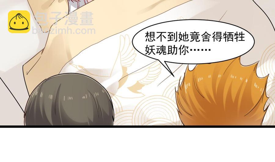 第二季 第48话 不能趁人之危啊6