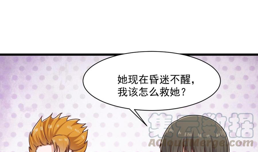 第二季 第48话 不能趁人之危啊7