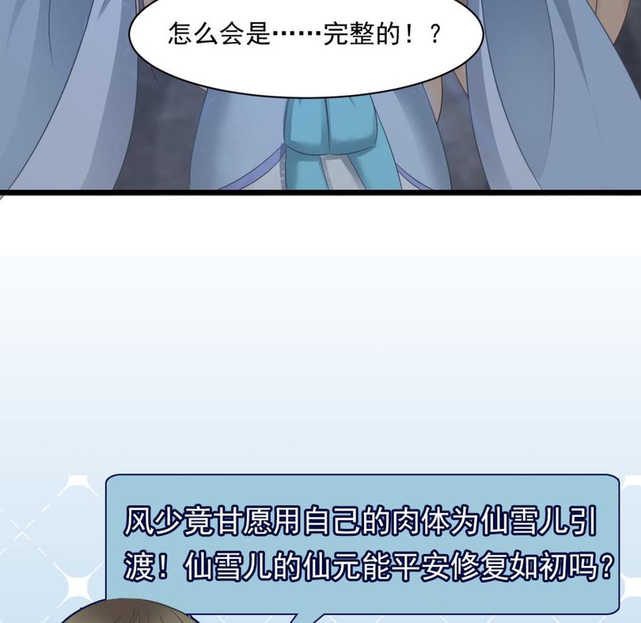第二季 第54话 青莲修元46