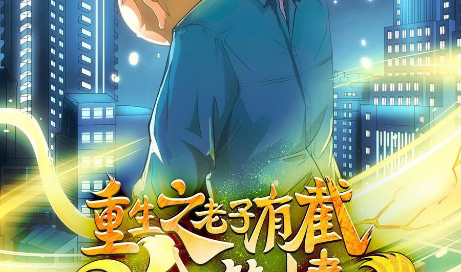 第二季 第76话 剥魂法阵1