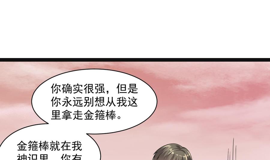 第二季 第76话 剥魂法阵15