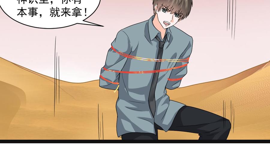 第二季 第76话 剥魂法阵16