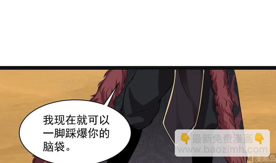 第二季 第76话 剥魂法阵17
