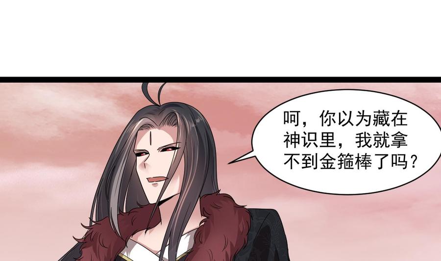 第二季 第76话 剥魂法阵19