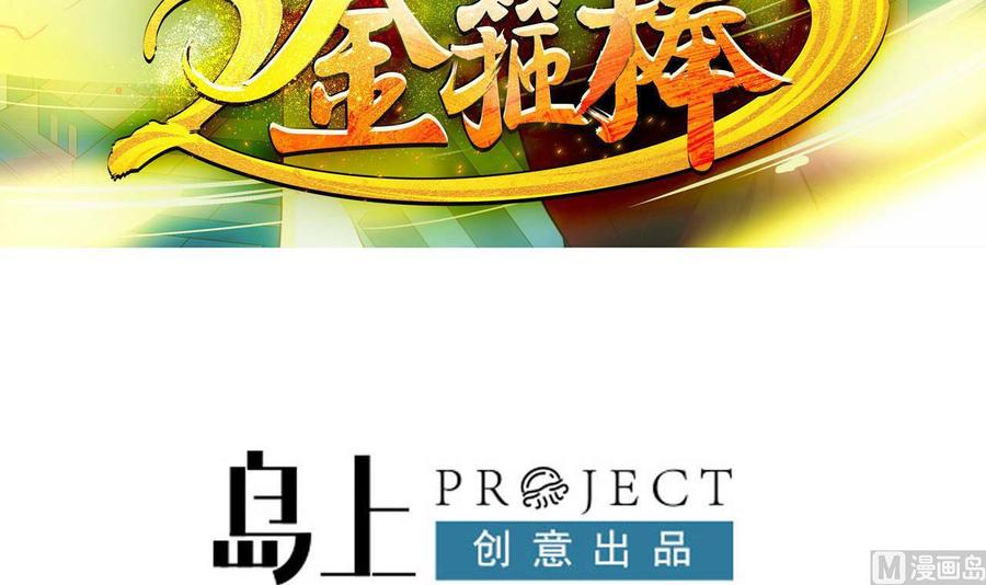 第二季 第76话 剥魂法阵2