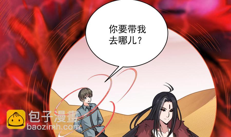 第二季 第76话 剥魂法阵27