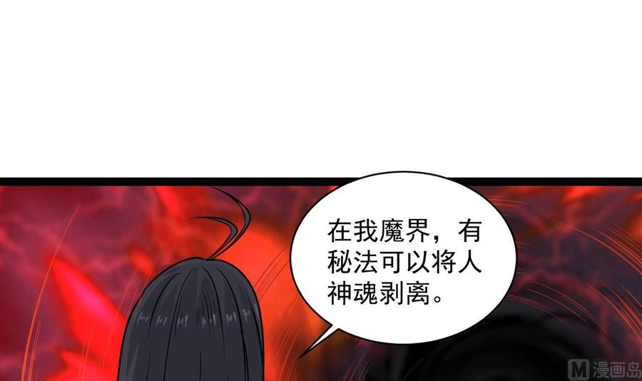 第二季 第76话 剥魂法阵29