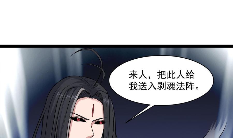 第二季 第76话 剥魂法阵36