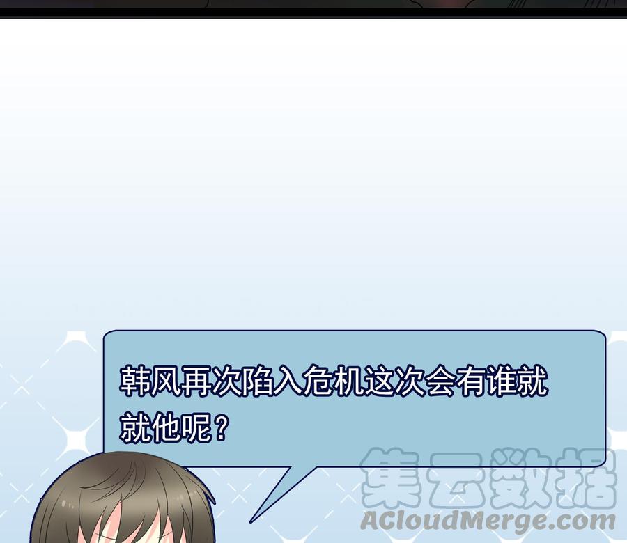 第二季 第76话 剥魂法阵49