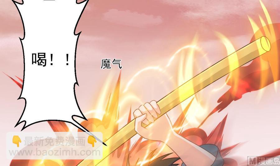 第二季 第76话 剥魂法阵5