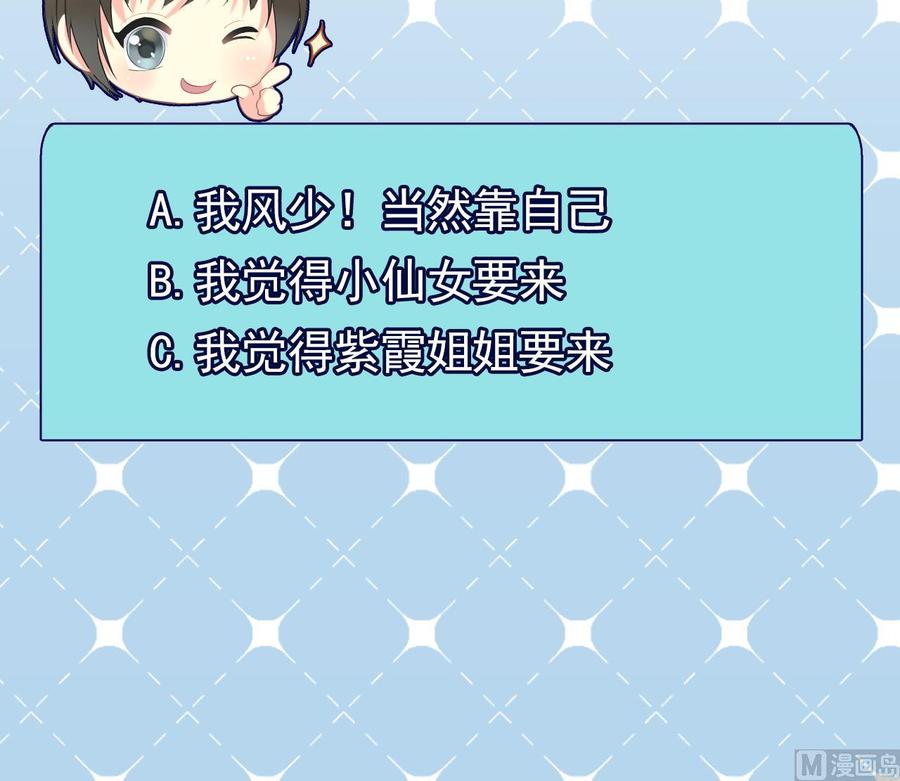 第二季 第76话 剥魂法阵54