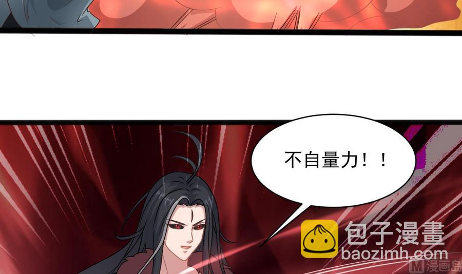 第二季 第76话 剥魂法阵8