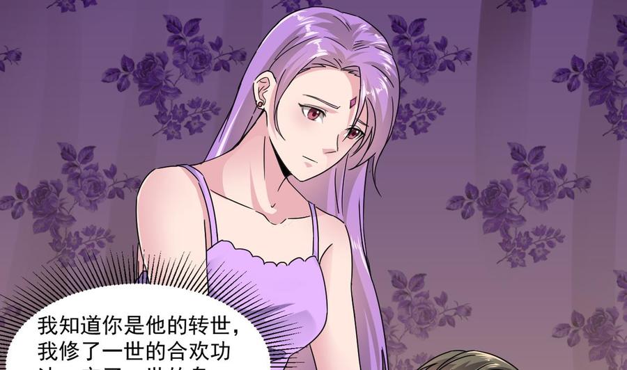 第79话 我是为了大圣10