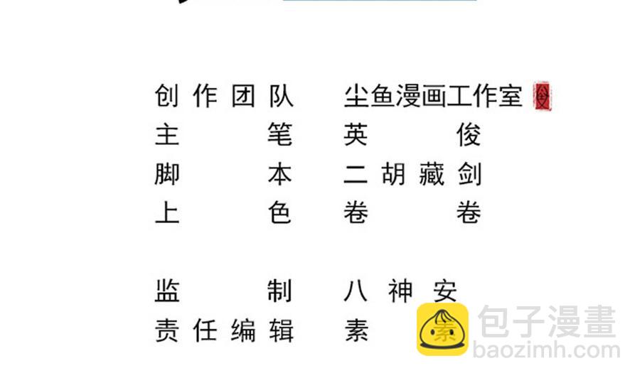 第79话 我是为了大圣3