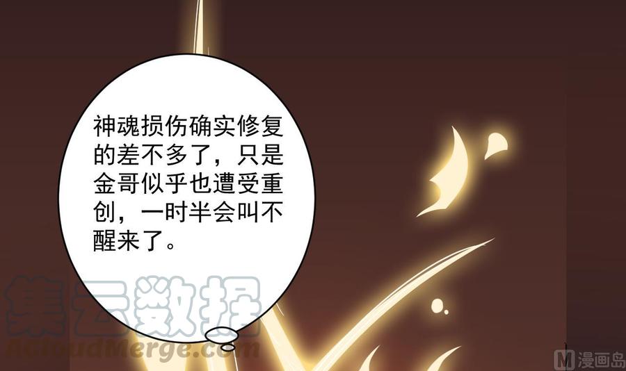 第79话 我是为了大圣35