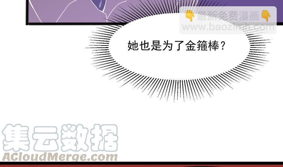 第79话 我是为了大圣42