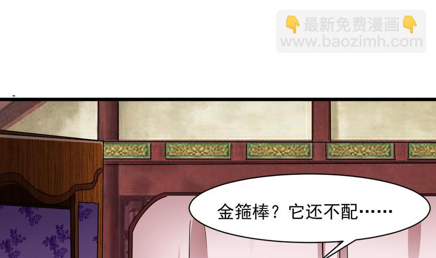 第79话 我是为了大圣48