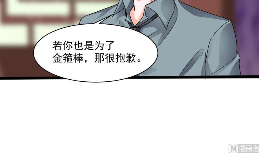 第79话 我是为了大圣51