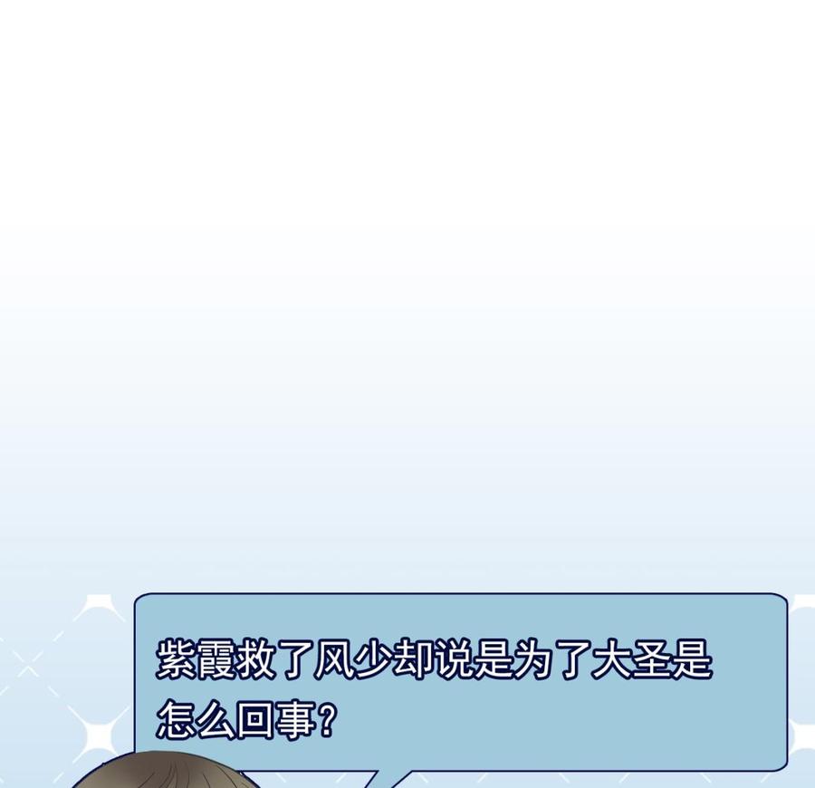 第79话 我是为了大圣56