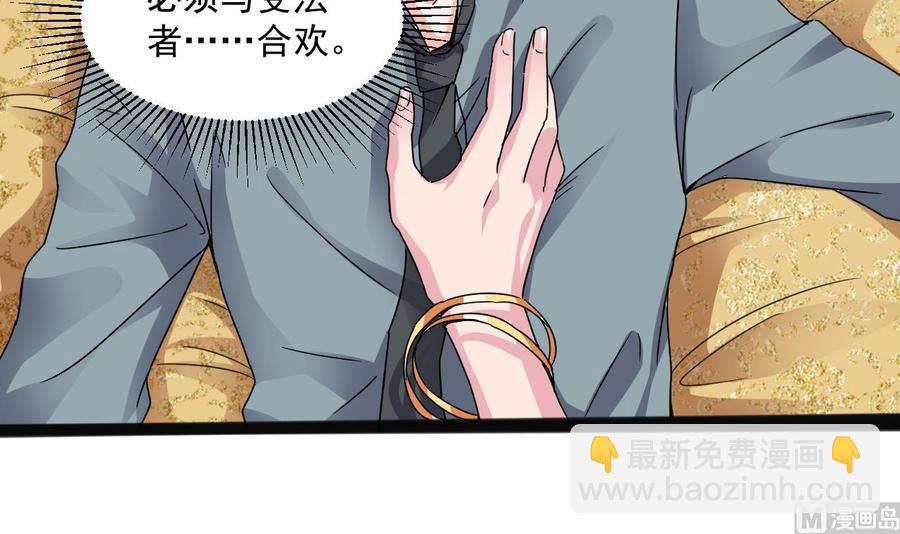 第79话 我是为了大圣8