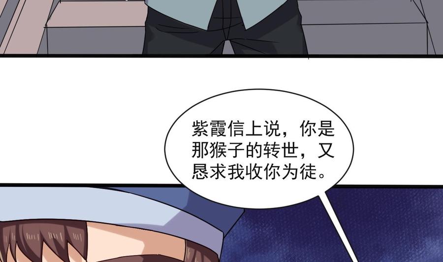 第二季 第89话 进入火焰山12