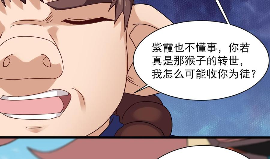 第二季 第89话 进入火焰山13