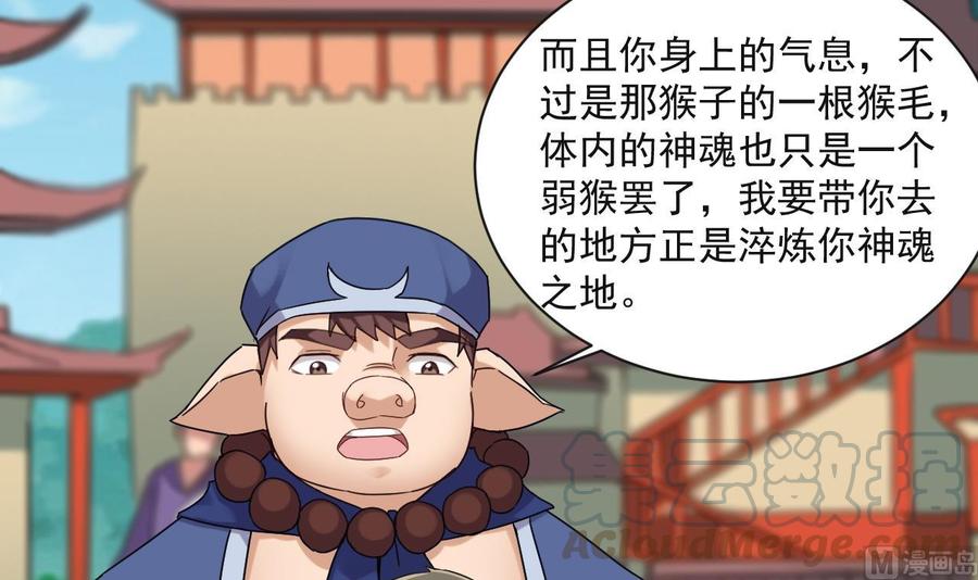 第二季 第89话 进入火焰山14