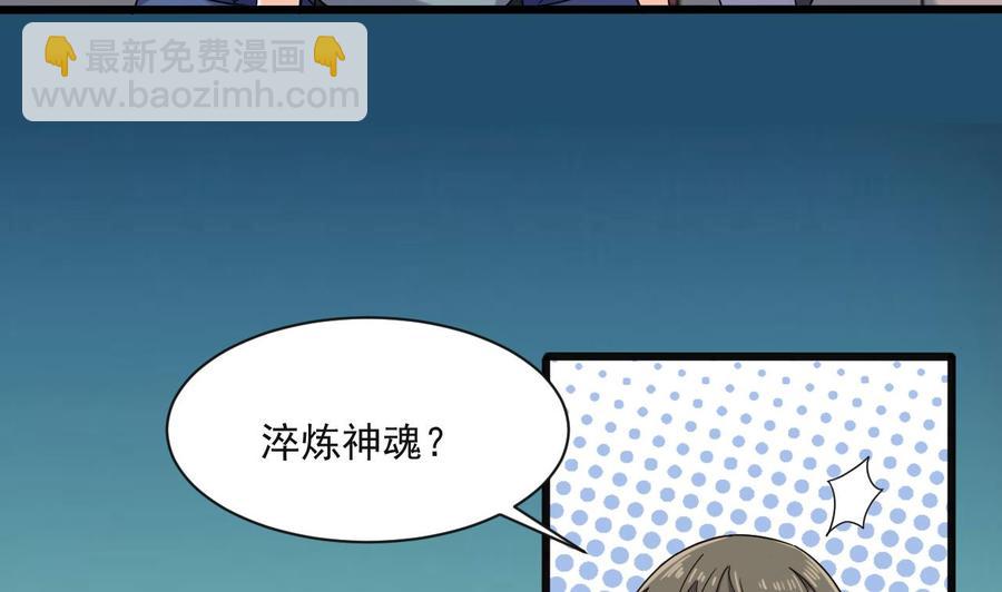 第二季 第89话 进入火焰山16
