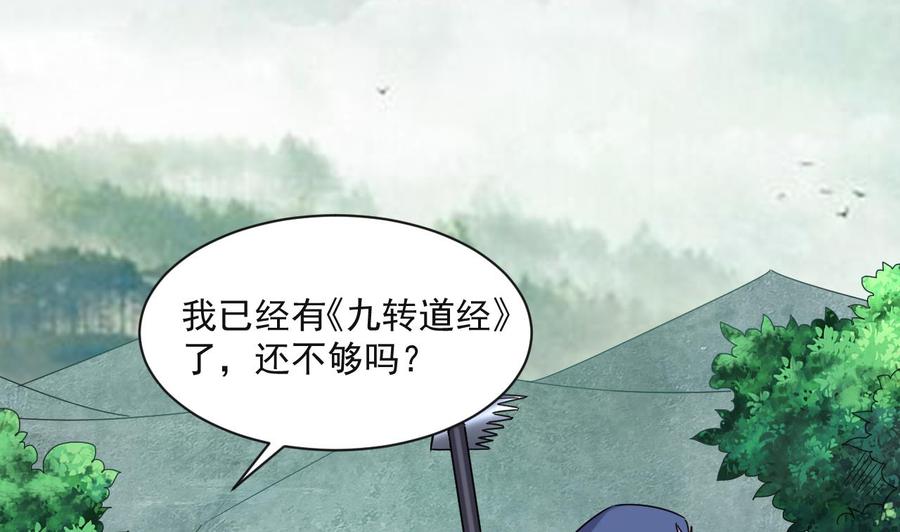第二季 第89话 进入火焰山18