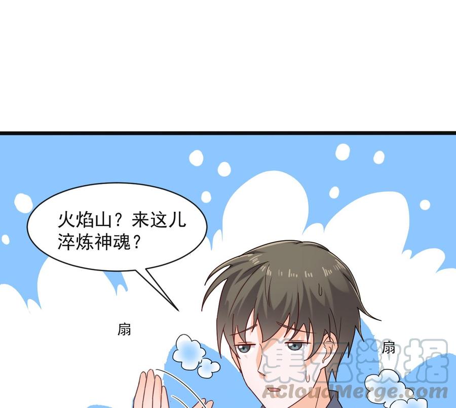 第二季 第89话 进入火焰山28