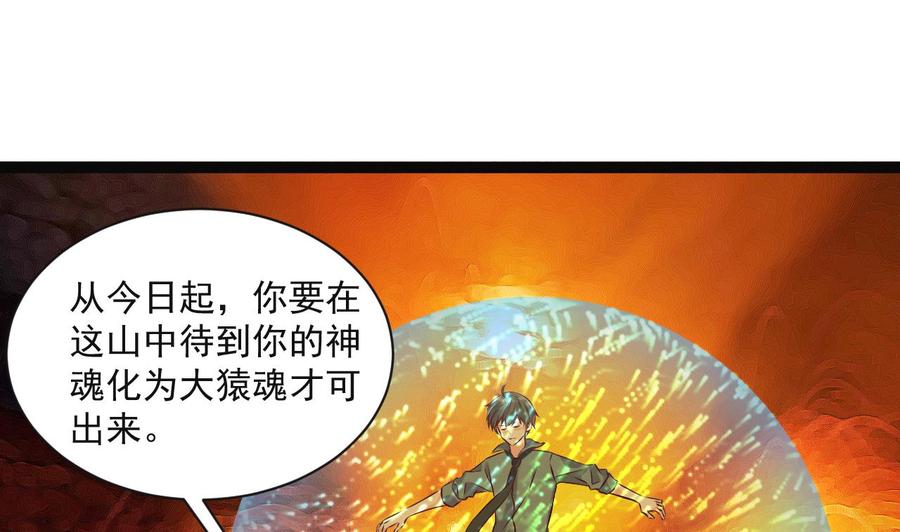 第二季 第89话 进入火焰山30