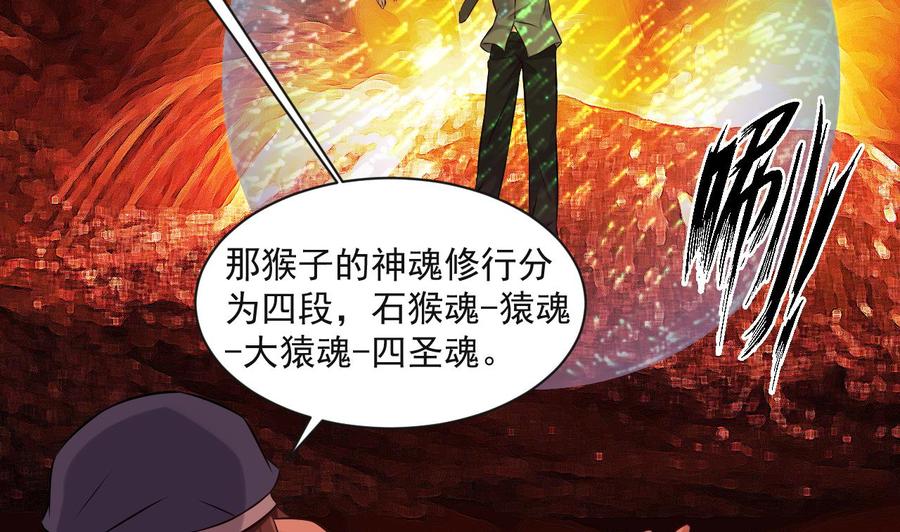 第二季 第89话 进入火焰山31