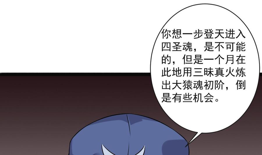 第二季 第89话 进入火焰山33