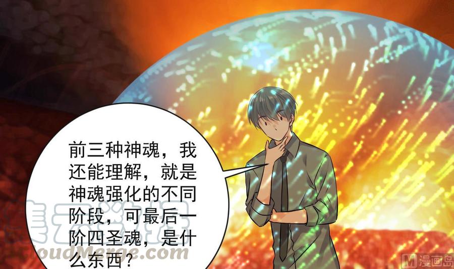 第二季 第89话 进入火焰山35