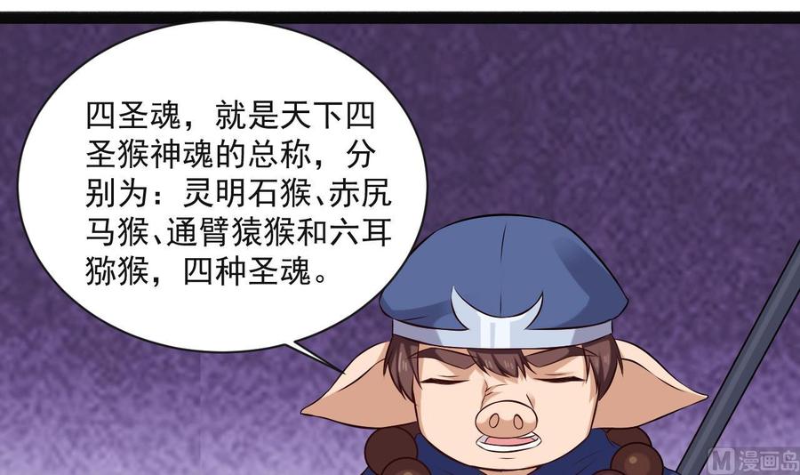 第二季 第89话 进入火焰山38