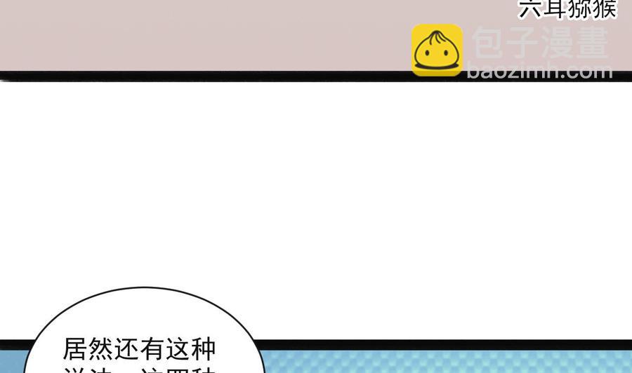 第二季 第89话 进入火焰山43