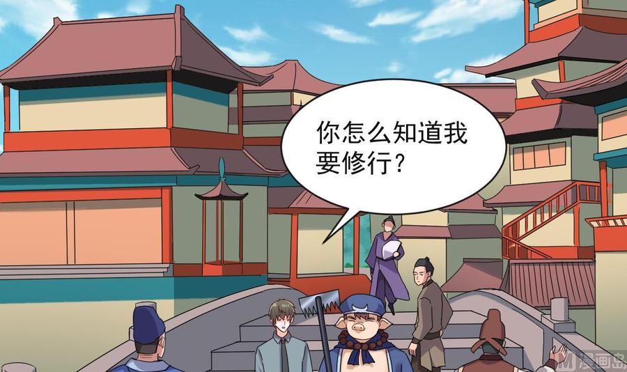 第二季 第89话 进入火焰山5