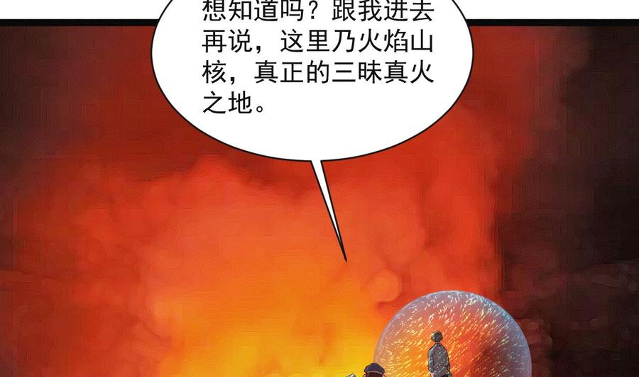 第二季 第89话 进入火焰山50