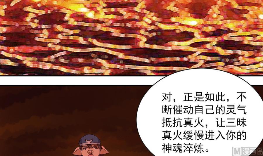 第二季 第89话 进入火焰山54
