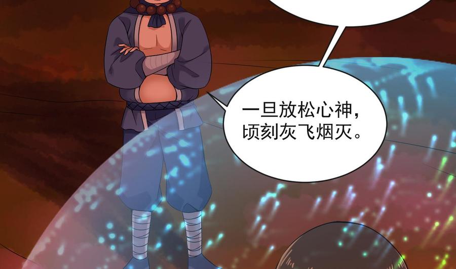 第二季 第89话 进入火焰山55